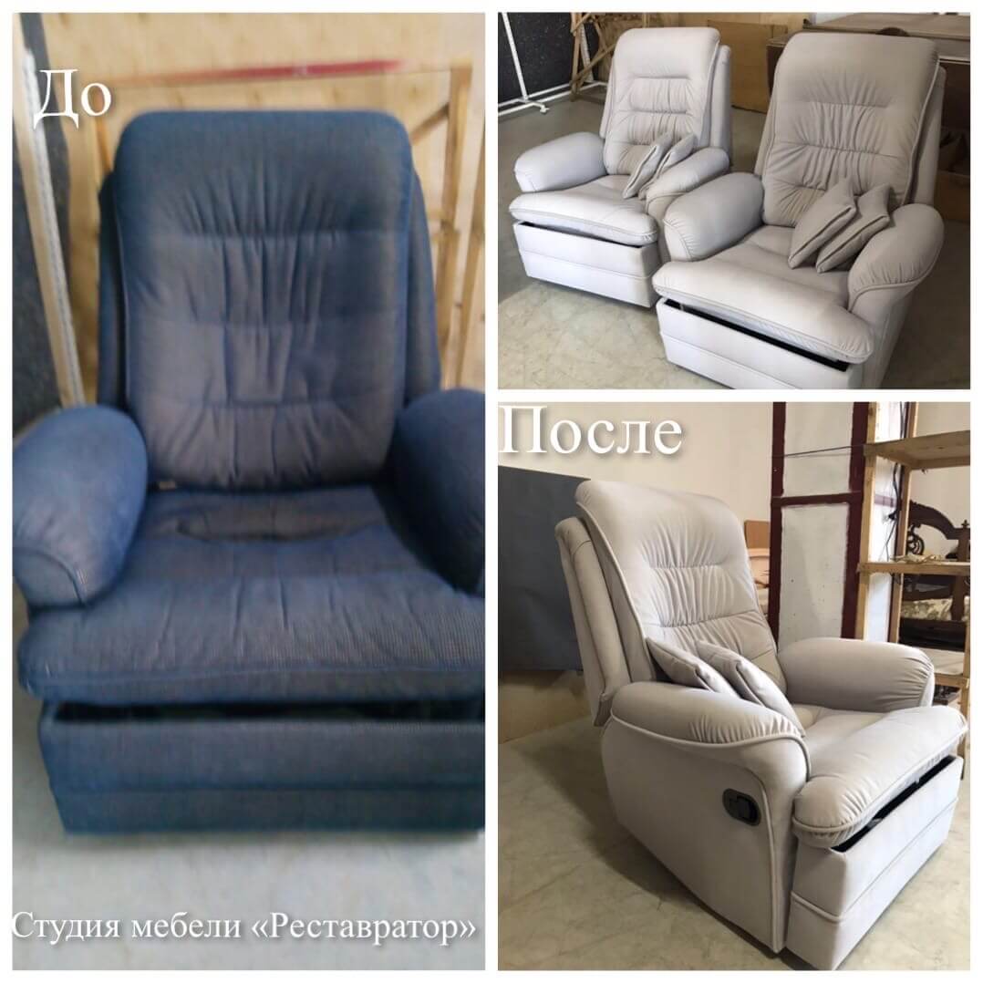 Ремонт кресла Челябинск - Restavrator74.ru Ремонт кресла Челябинск - Restavrator74.ru
