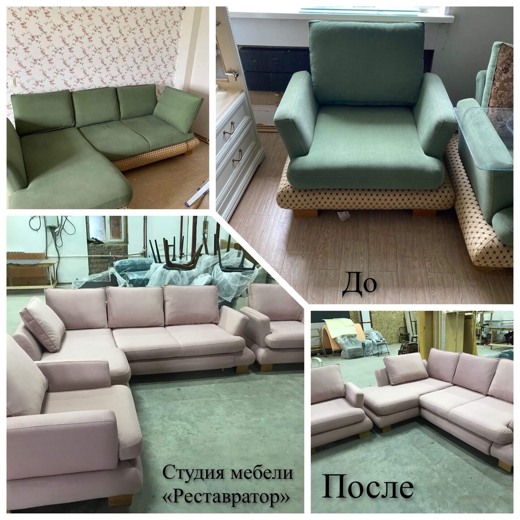 Реставрация дивана Челябинск - Restavrator74.ru Реставрация дивана Челябинск - Restavrator74.ru