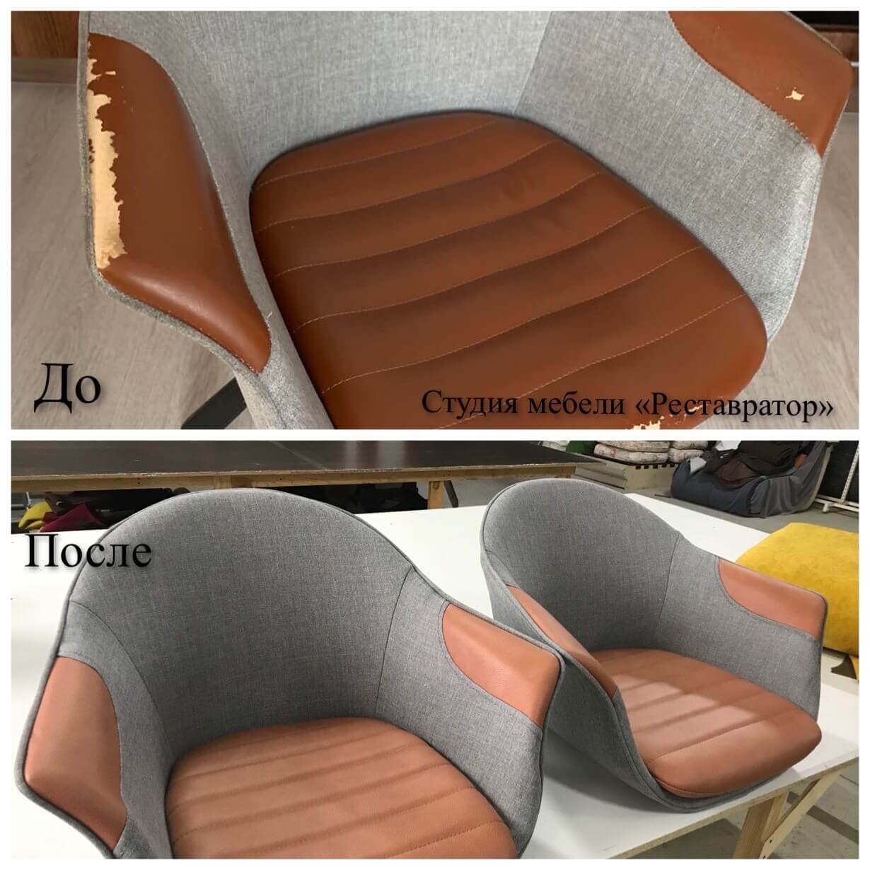 Реставрация мягкой мебели Челябинск - Restavrator74.ru Реставрация мягкой мебели Челябинск - Restavrator74.ru