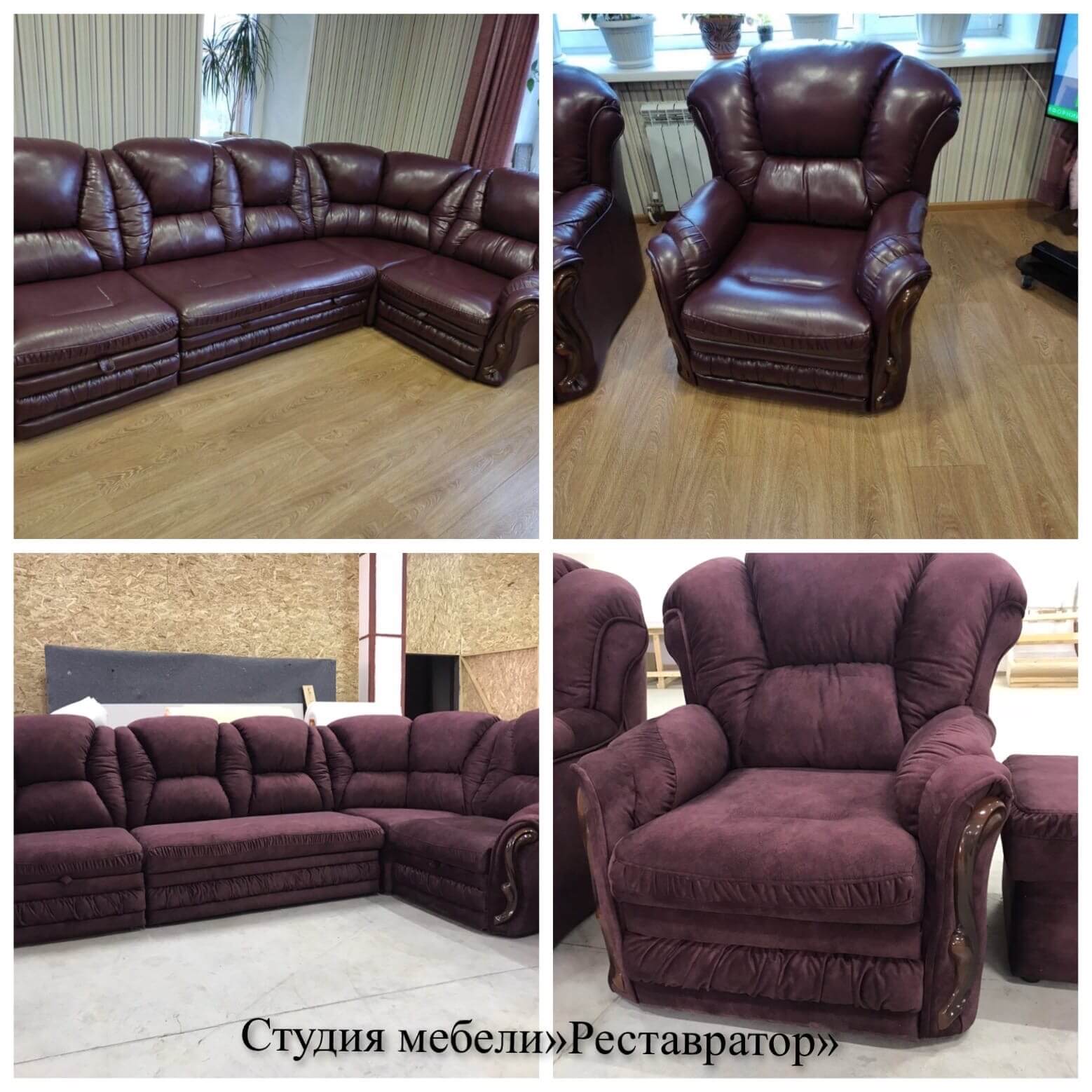 Перетяжка кушетки Челябинск - Restavrator74.ru Перетяжка кушетки Челябинск - Restavrator74.ru