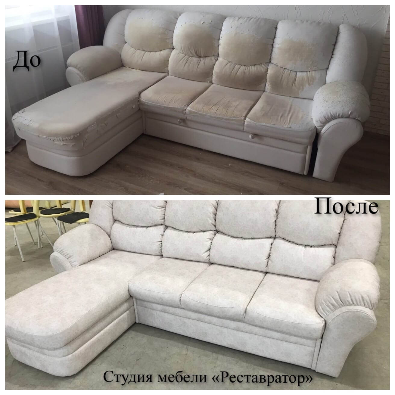 Перетяжка офисной мебели Челябинск - Restavrator74.ru Перетяжка офисной мебели Челябинск - Restavrator74.ru
