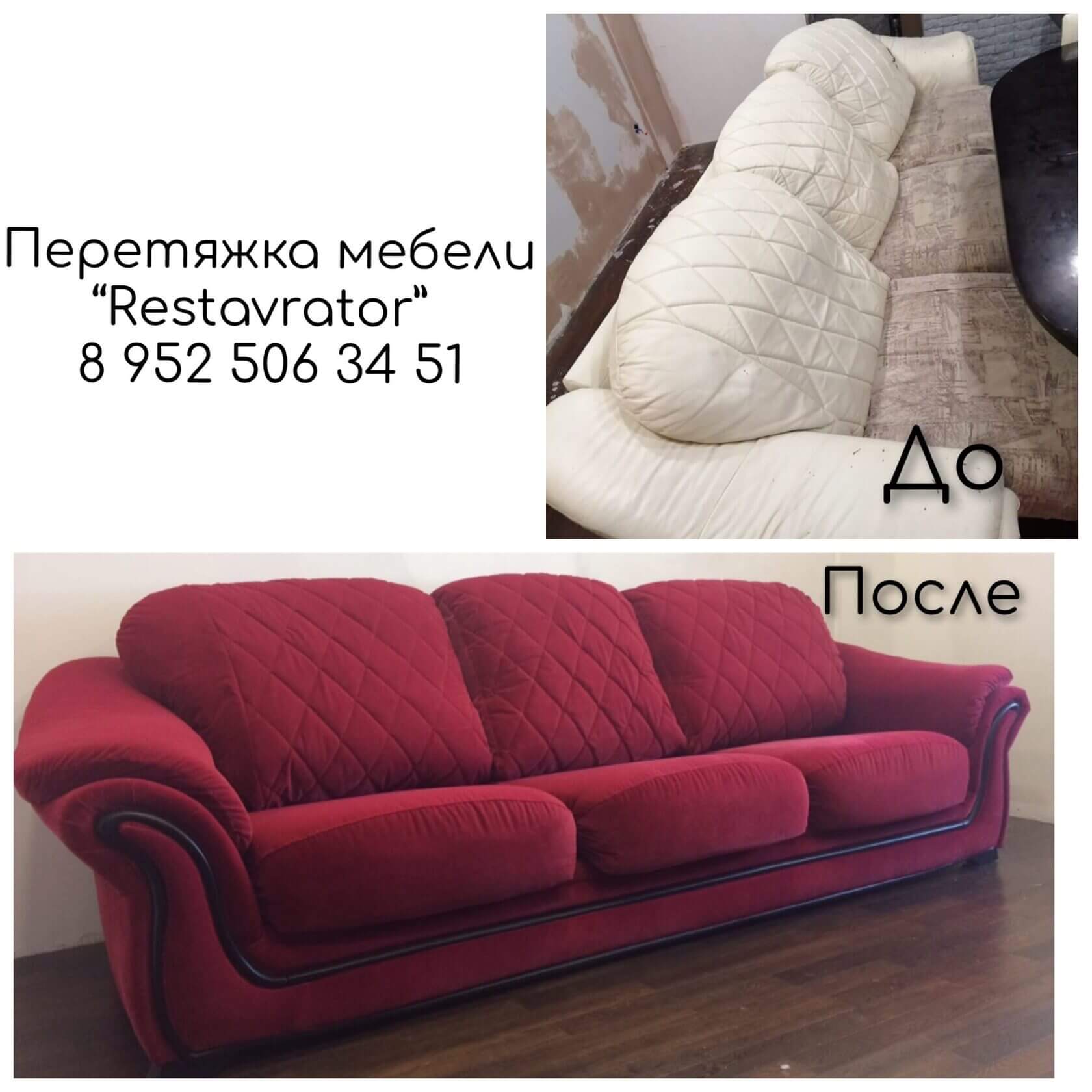 Перетяжка кресел в кинотеатре Челябинск - Restavrator74.ru Перетяжка кресел в кинотеатре Челябинск - Restavrator74.ru