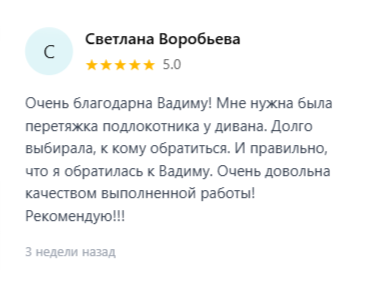 Хорошие отзывы перетяжка мебели Челябинск - Restavrator74.ru