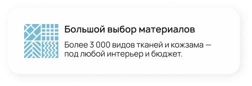 Перетяжка диванов Челябинск